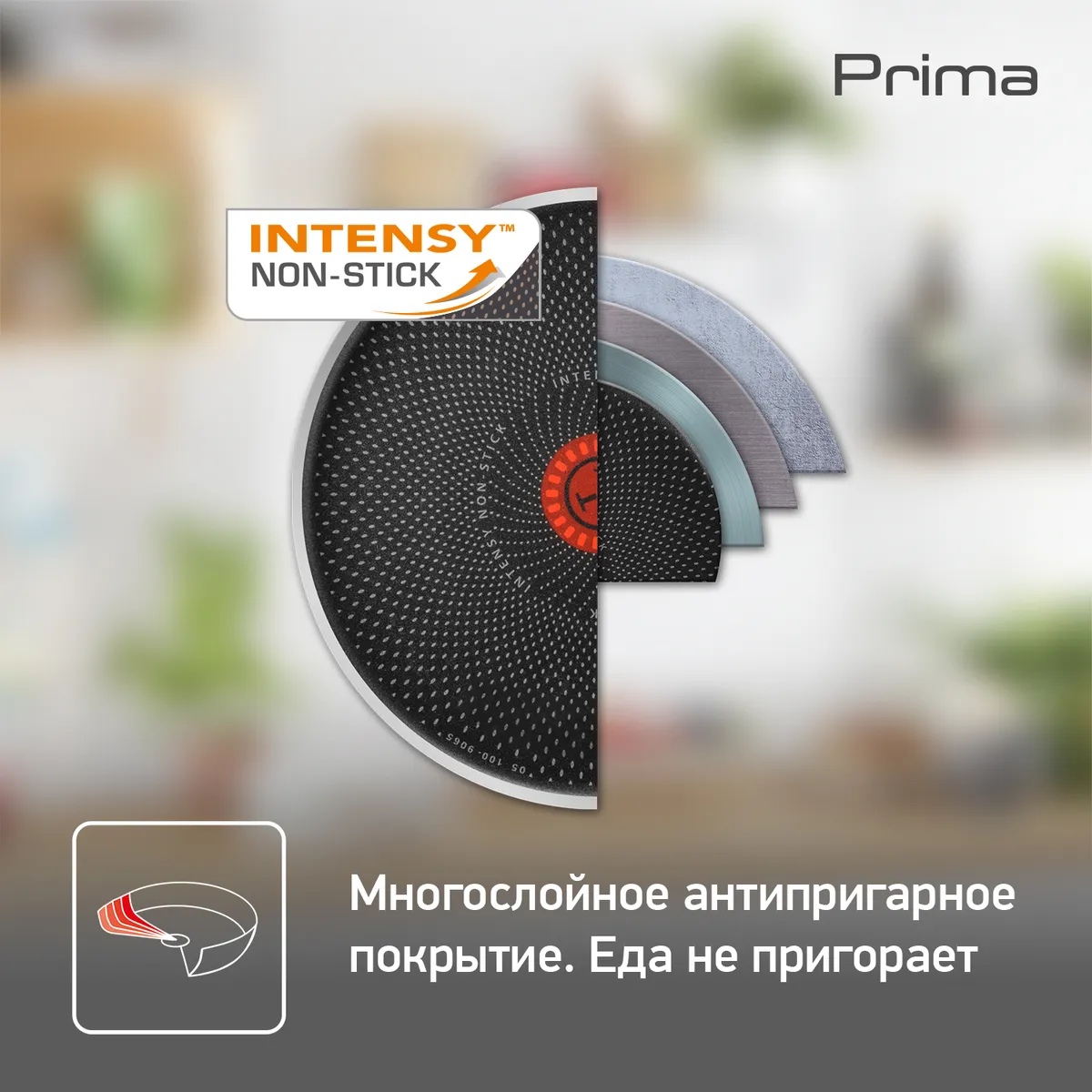 Сковорода с крышкой Tefal Prima 24 см 04191924