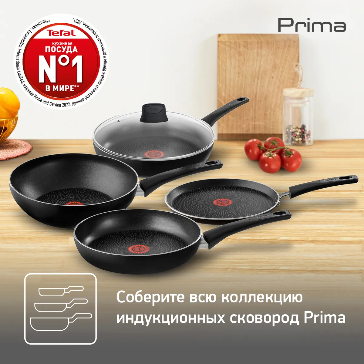 Сковорода с крышкой Tefal Prima 24 см 04191924