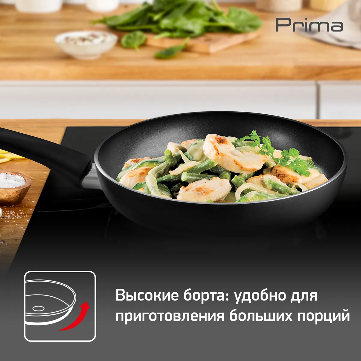 Сковорода с крышкой Tefal Prima 24 см 04191924