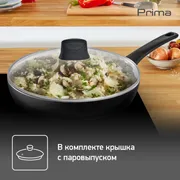 Сковорода с крышкой Tefal Prima 24 см 04191924