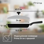 Сковорода с крышкой Tefal Prima 24 см 04191924