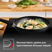 Сковорода с крышкой Tefal Prima 24 см 04191924