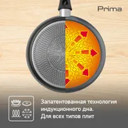 Сковорода с крышкой Tefal Prima 24 см 04191924