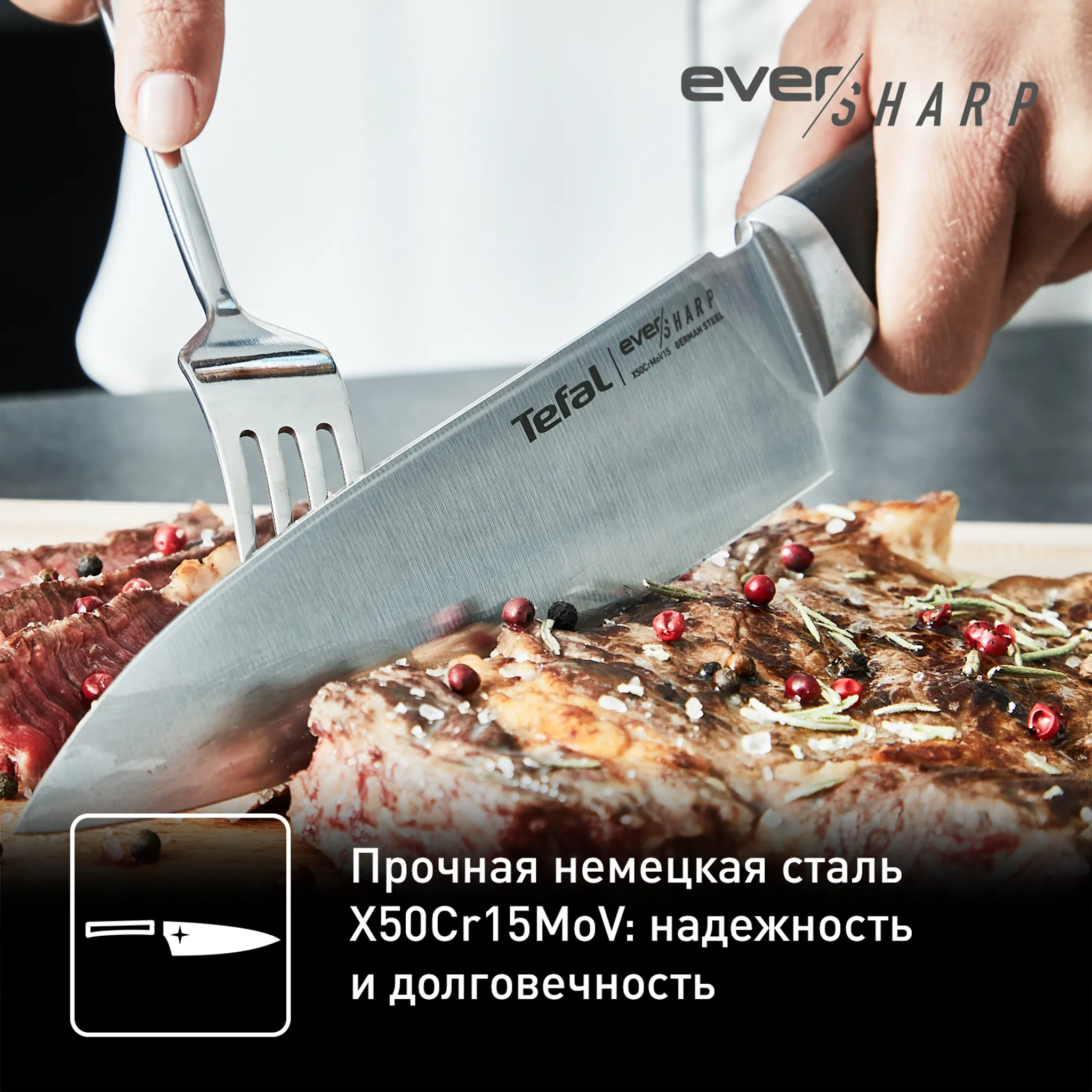 Поварской нож 16,5 см Tefal EverSharp K2569004