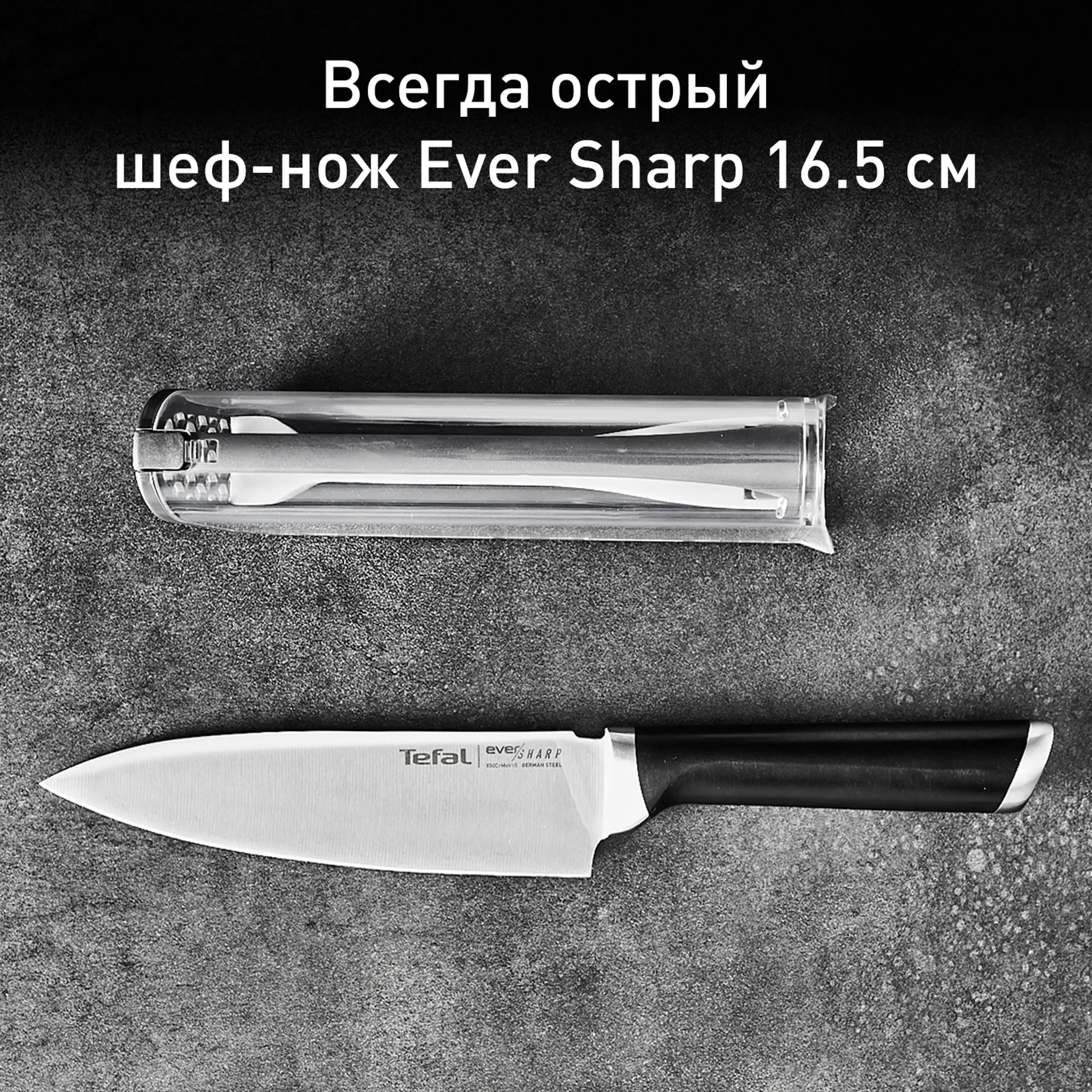 цена на Поварской нож 16,5 см Tefal Ever Sharp K2569004