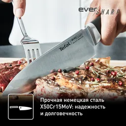 Поварской нож 16,5 см Tefal Ever Sharp K2569004