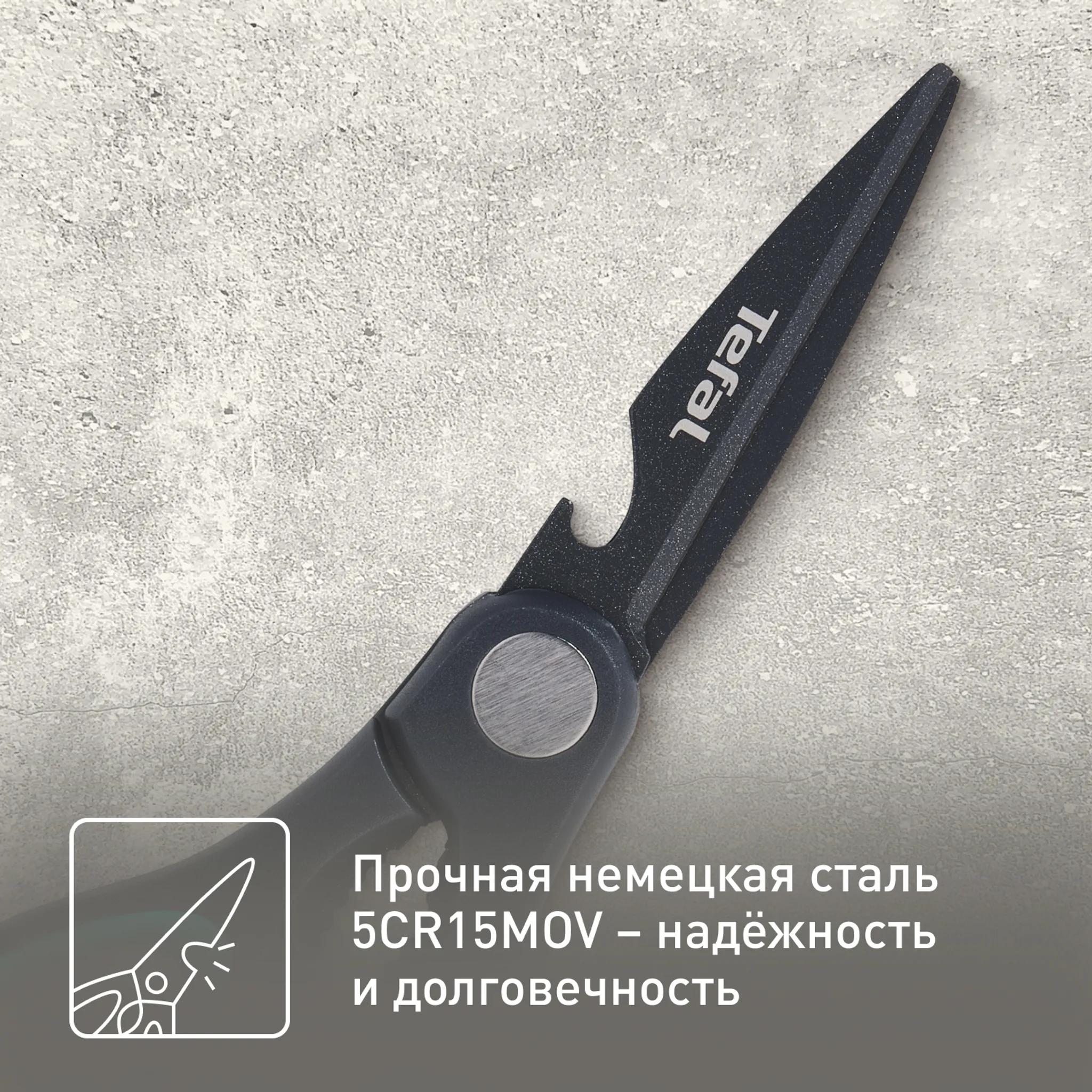 Кухонные ножницы Tefal Fresh Kitchen K1224105 купить в официальном магазине