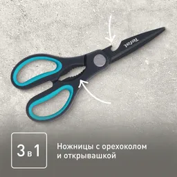Кухонные ножницы Tefal Fresh Kitchen K1224105