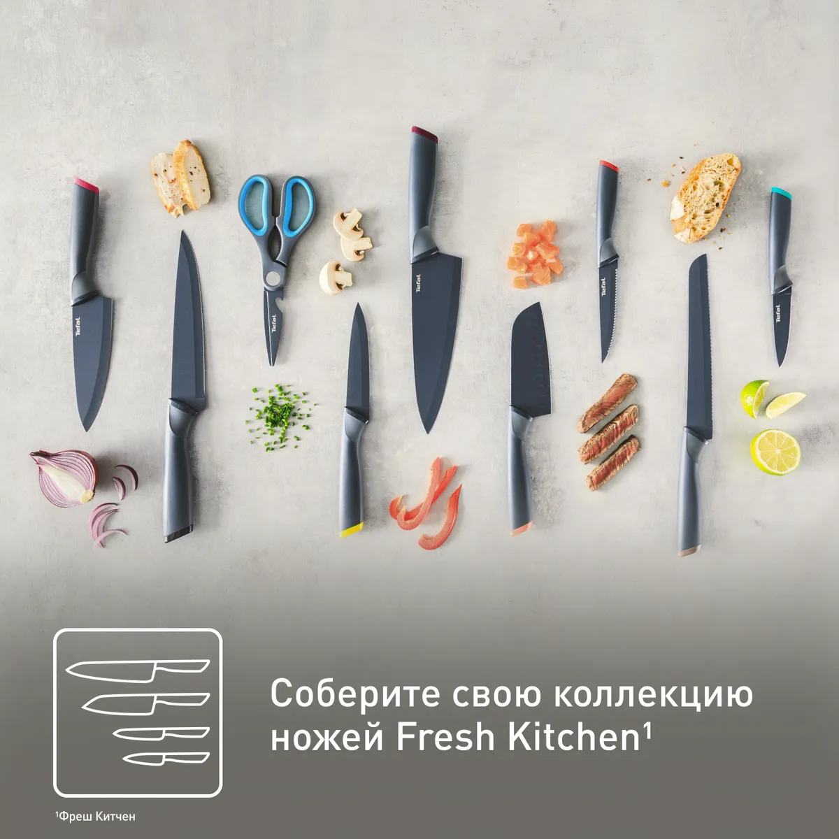 Нож универсальный 12 см. Tefal Fresh Kitchen K1220704