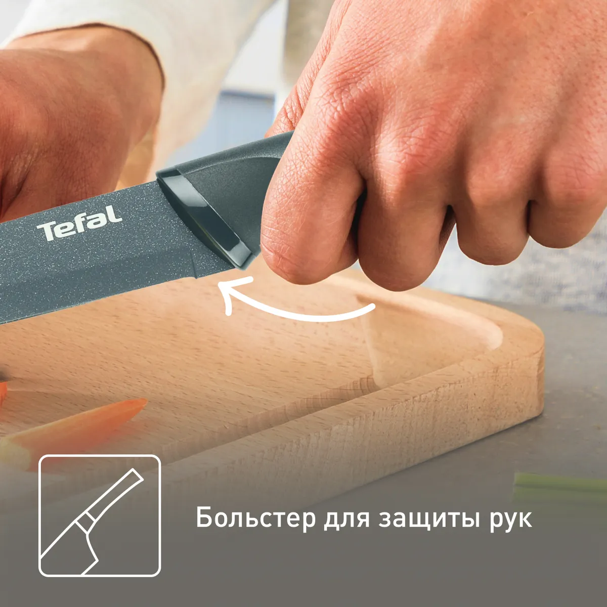 Нож универсальный 12 см. Tefal Fresh Kitchen K1220704