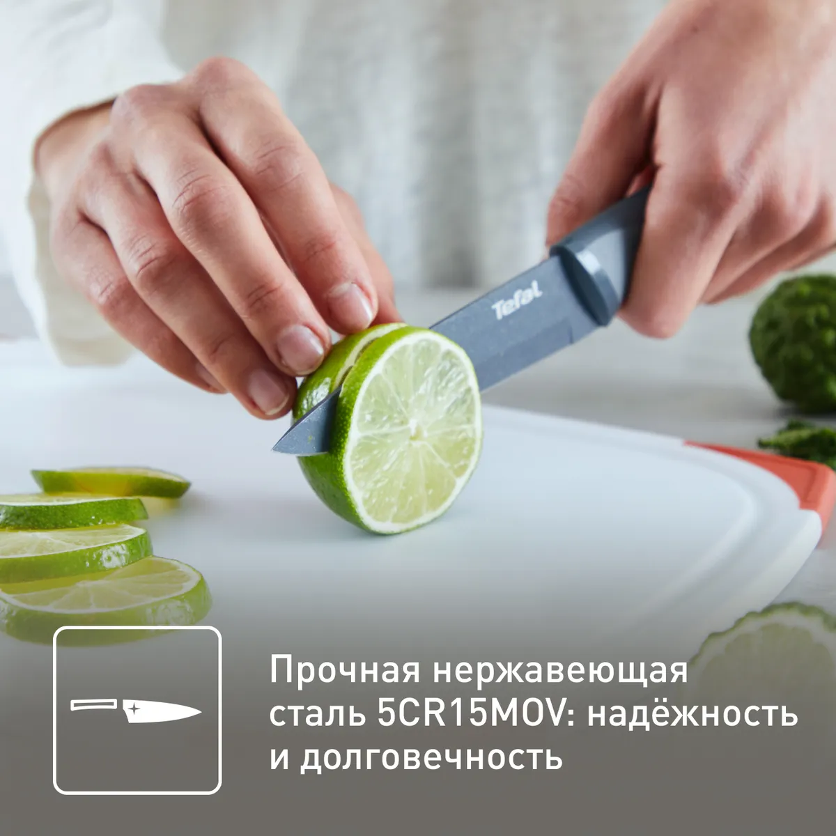 Нож универсальный 12 см. Tefal Fresh Kitchen K1220704 купить в официальном магазине
