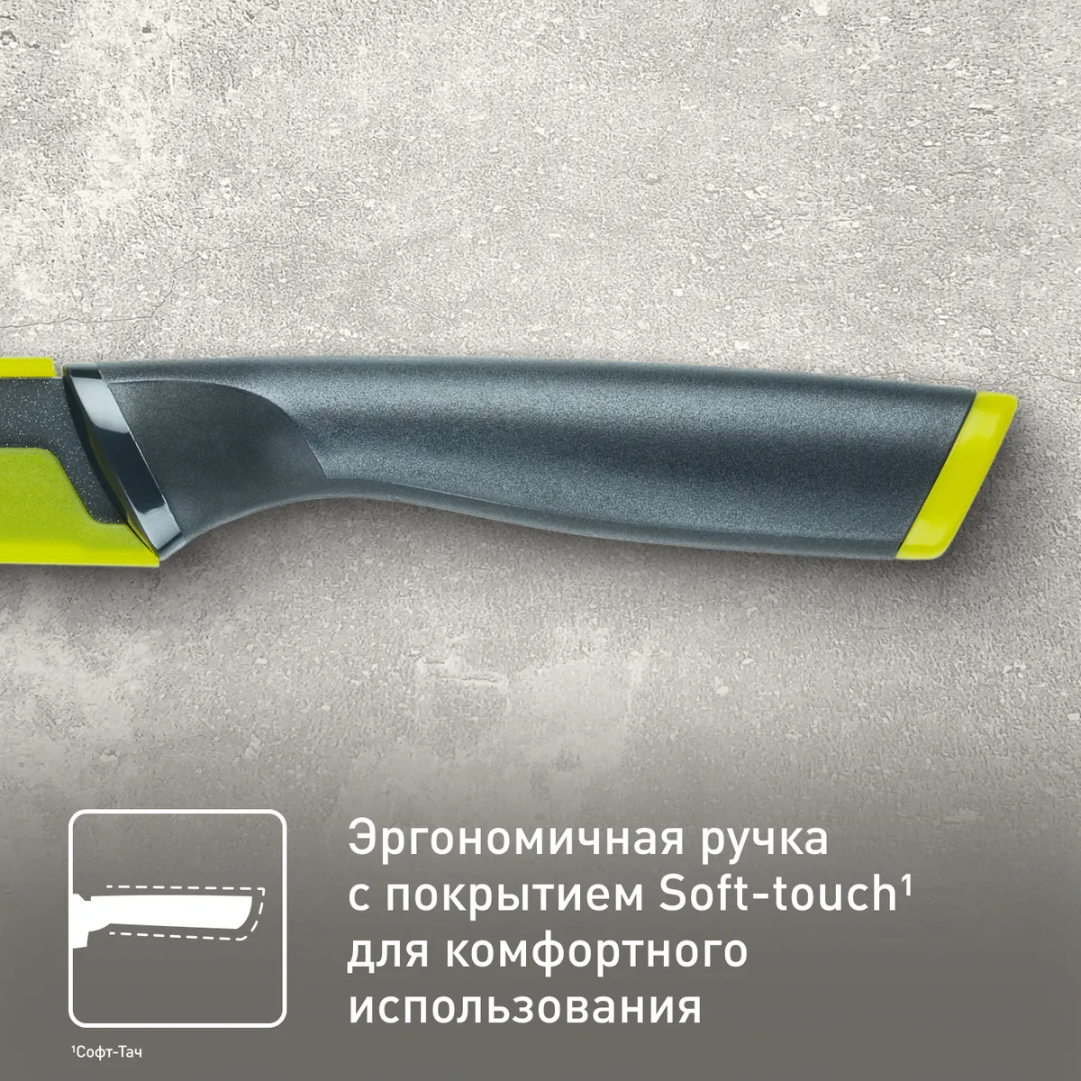 Нож универсальный 12 см. Tefal Fresh Kitchen K1220704