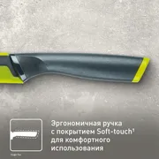 Нож универсальный 12 см. Tefal Fresh Kitchen K1220704