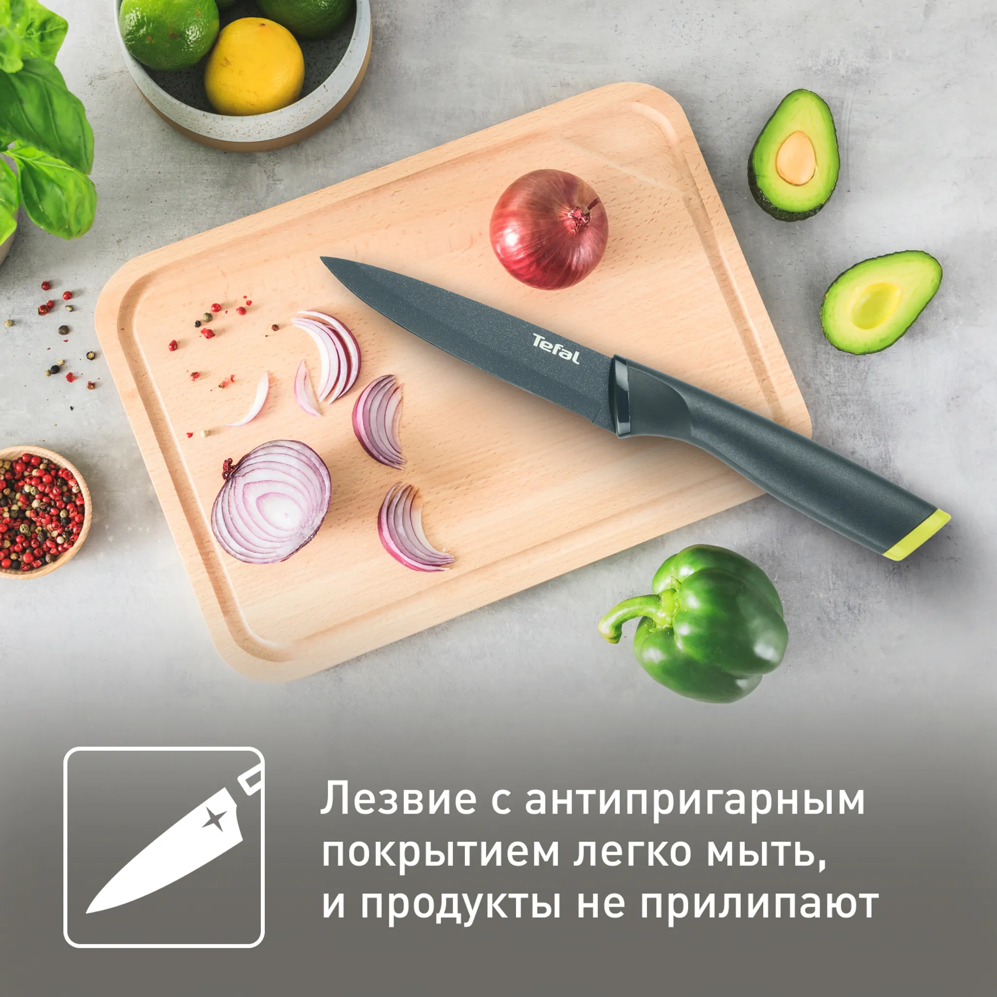 Нож универсальный 12 см. Tefal Fresh Kitchen K1220704