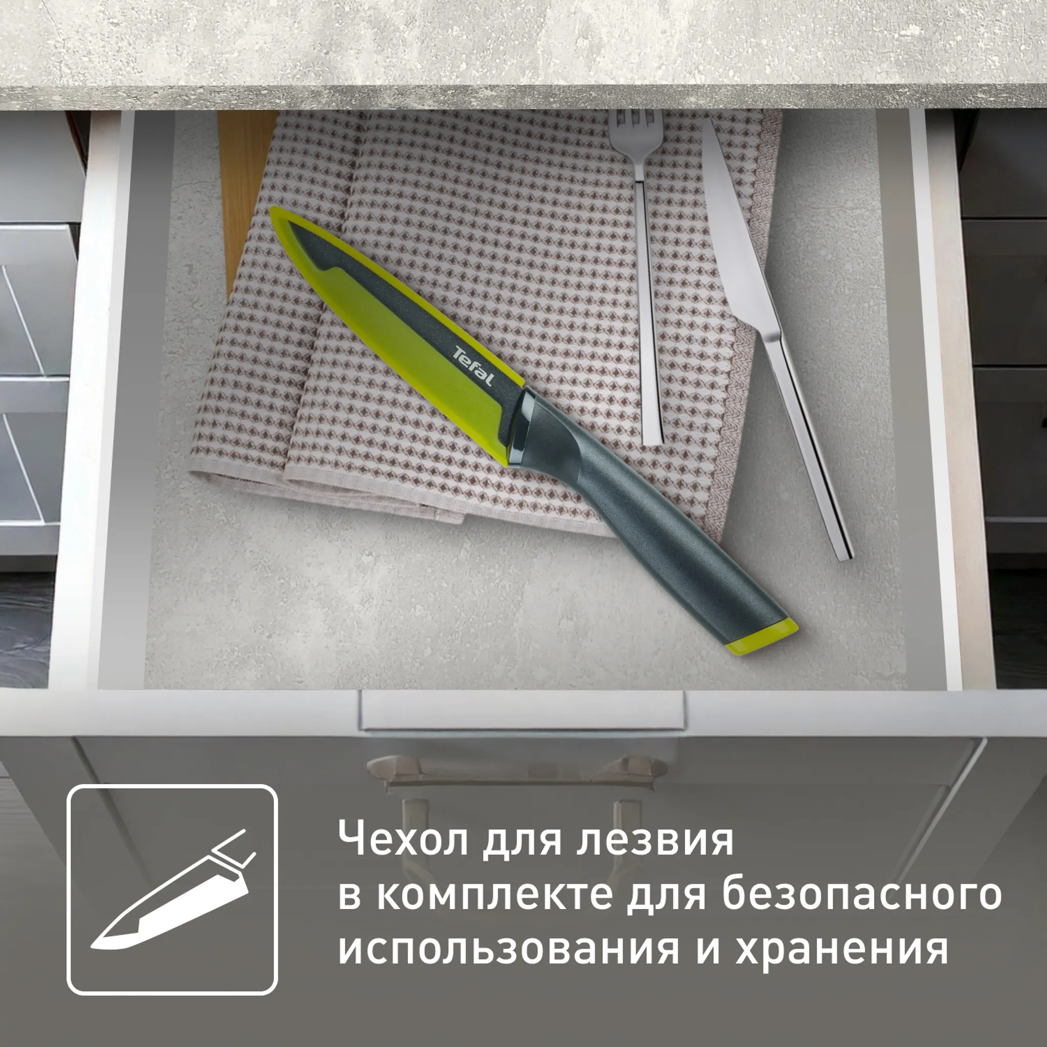 Нож универсальный 12 см. Tefal Fresh Kitchen K1220704