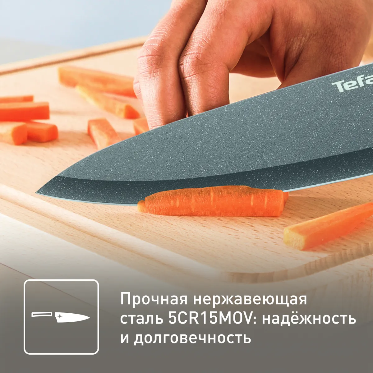 Нож шеф 15 см. Tefal Fresh Kitchen K1220304 купить в официальном магазине