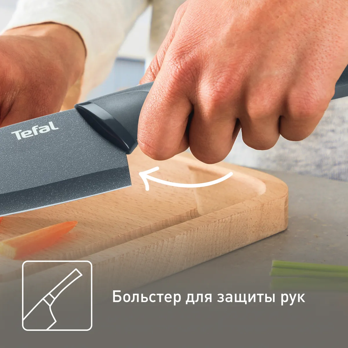 Нож шеф 15 см. Tefal Fresh Kitchen K1220304