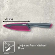 Нож шеф 15 см. Tefal Fresh Kitchen K1220304