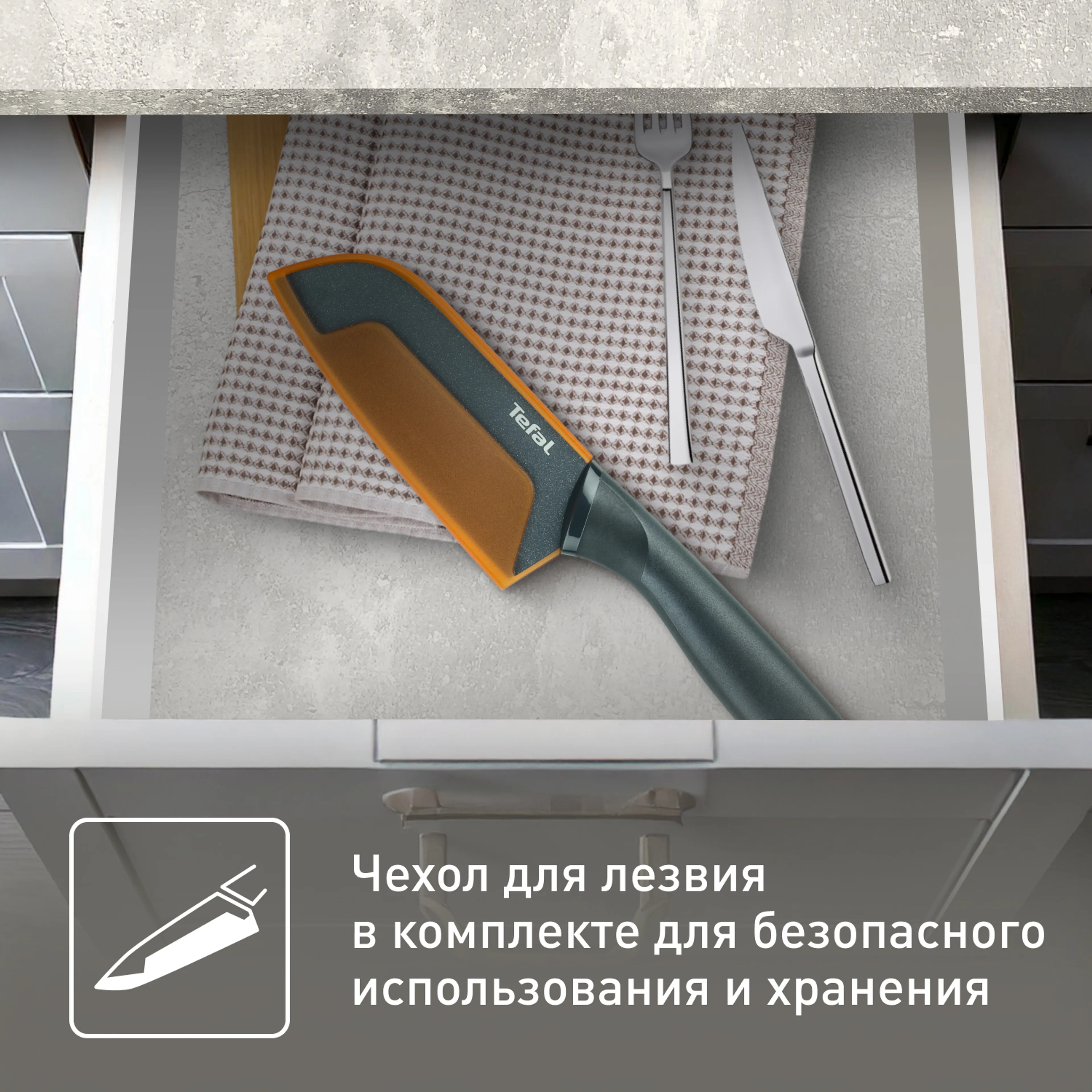 Нож сантоку 12 см. Tefal Fresh Kitchen K1220104
