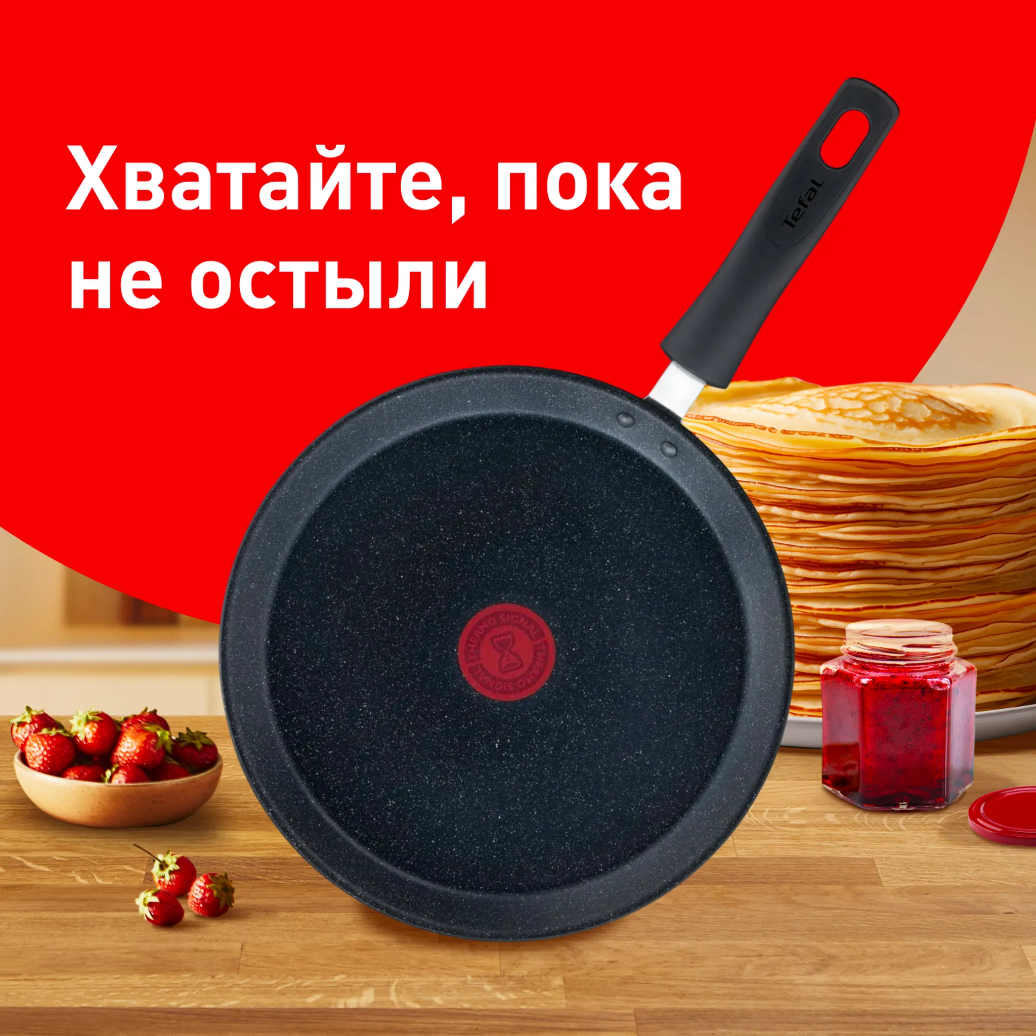 Индукционная сковорода для блинов Tefal Black Stone 25 cм G2813872 фото
