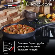 Сковорода Tefal Black Stone 28 см G2810672