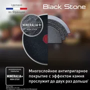 Сковорода Tefal Black Stone 28 см G2810672