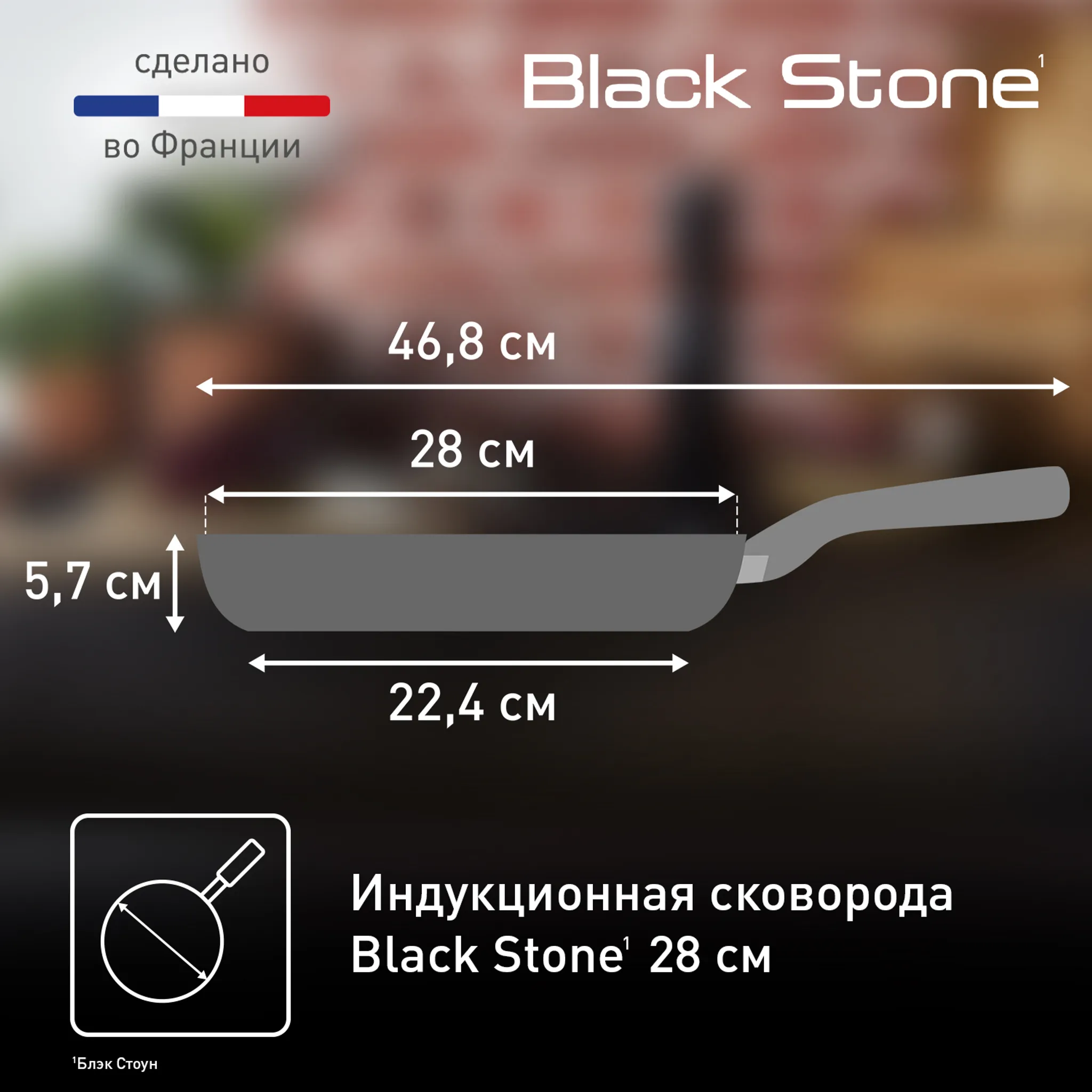 Индукционная сковорода Tefal Black Stone 28 см G2810672