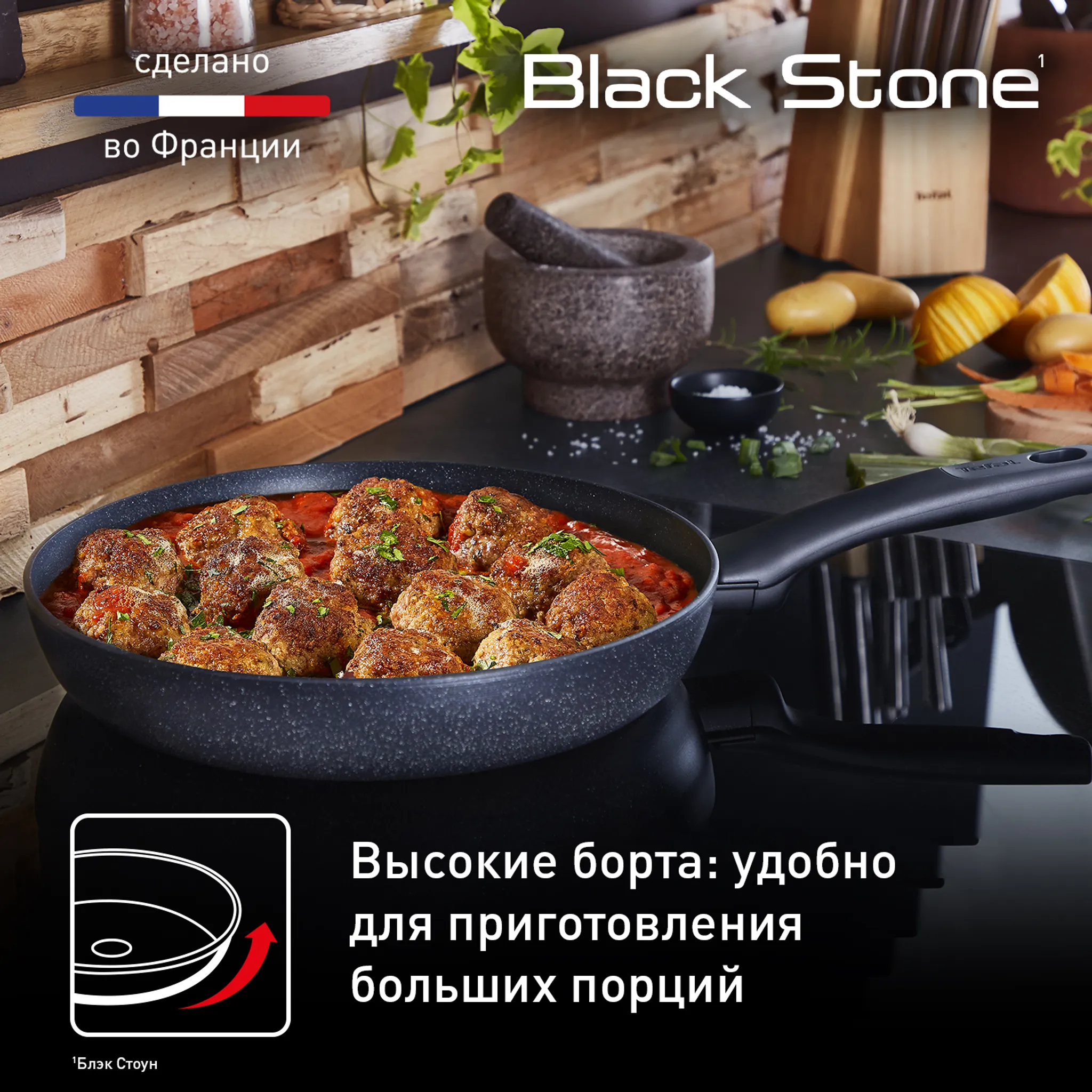 Индукционная сковорода Tefal Black Stone 28 см G2810672