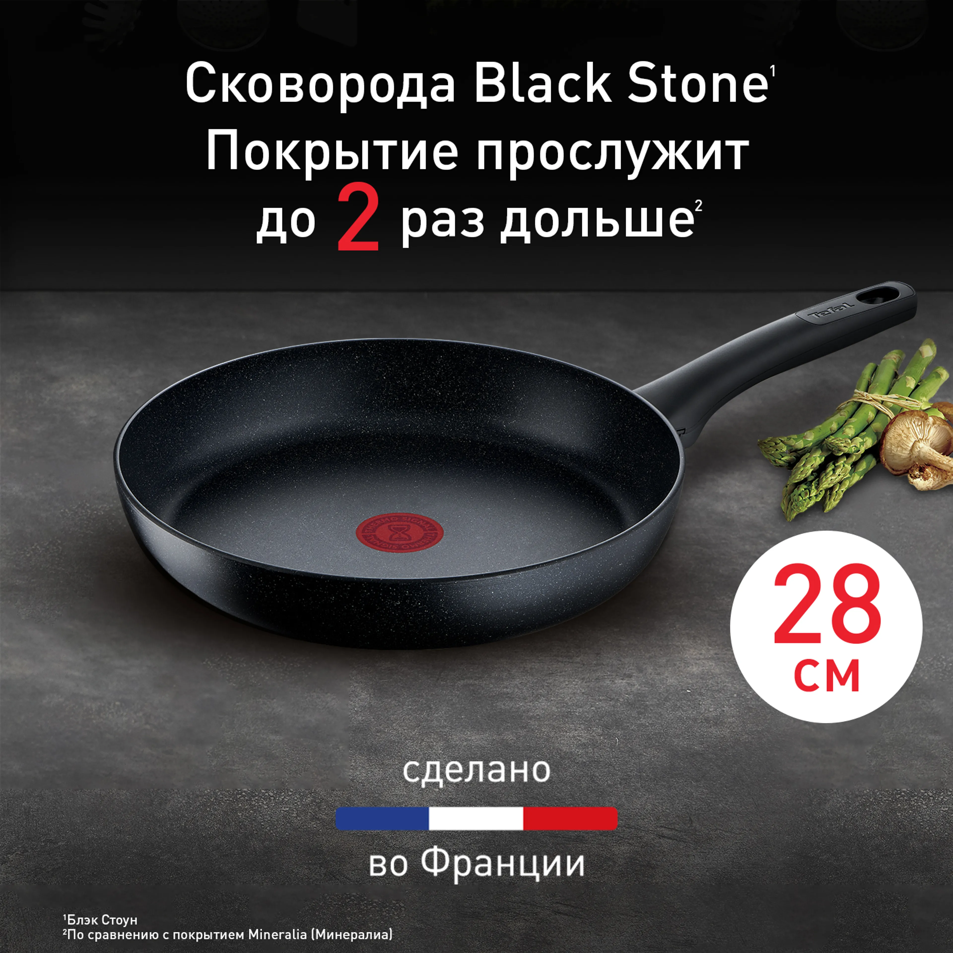 цена на Сковорода Tefal Black Stone 28 см G2810672