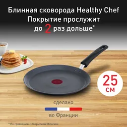 Сковорода для блинов Tefal Healthy Chef 25 см G1503872