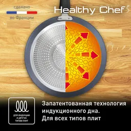 Сковорода для блинов Tefal Healthy Chef 25 см G1503872