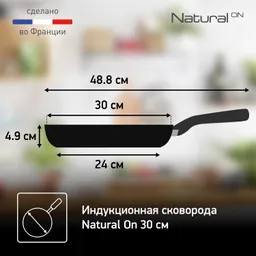 Сковорода Tefal Natural ON 30 см G2800702
