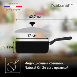 Сотейник с крышкой 24 см. Tefal Natural ON G2803202