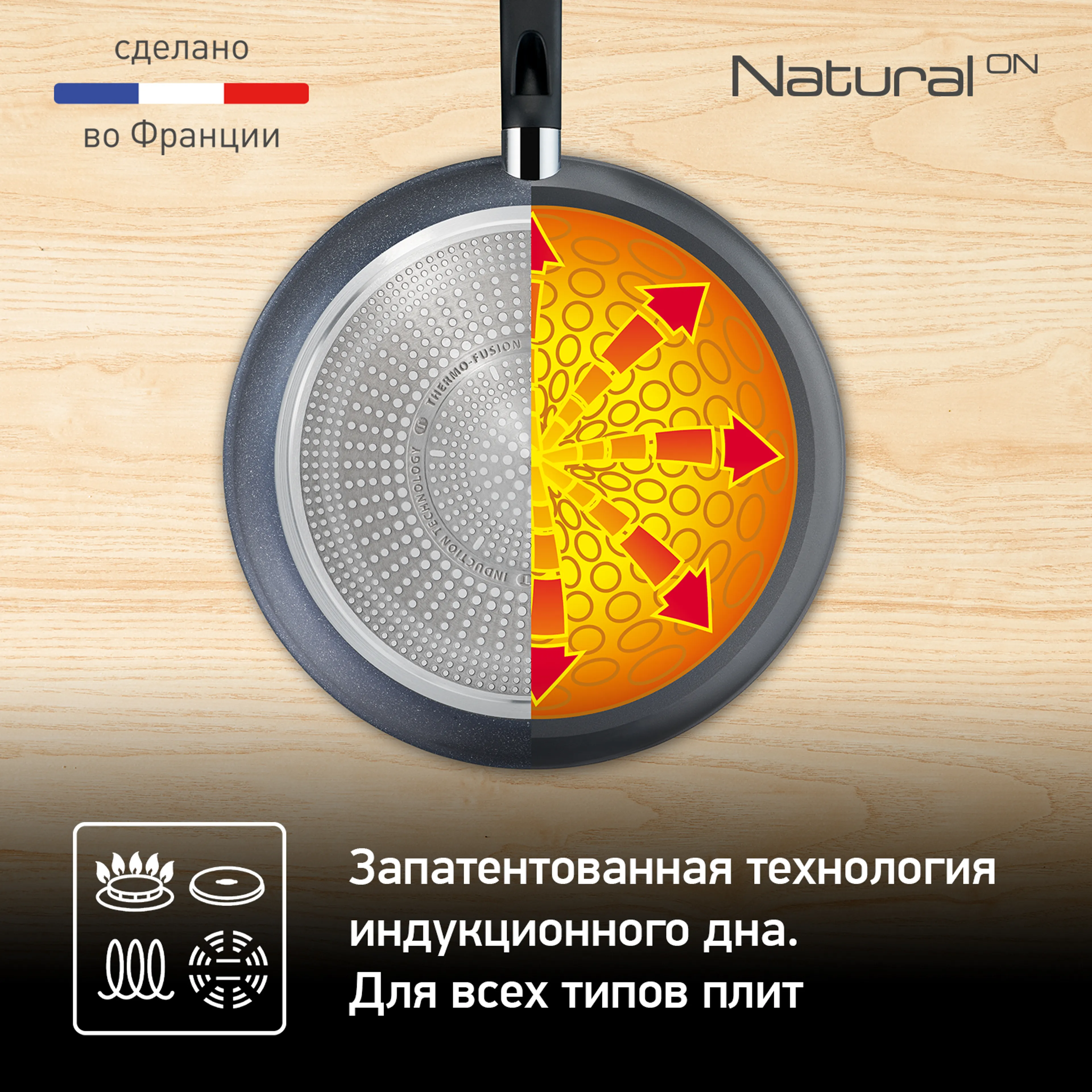 Сотейник с крышкой 24 см. Tefal Natural ON G2803202