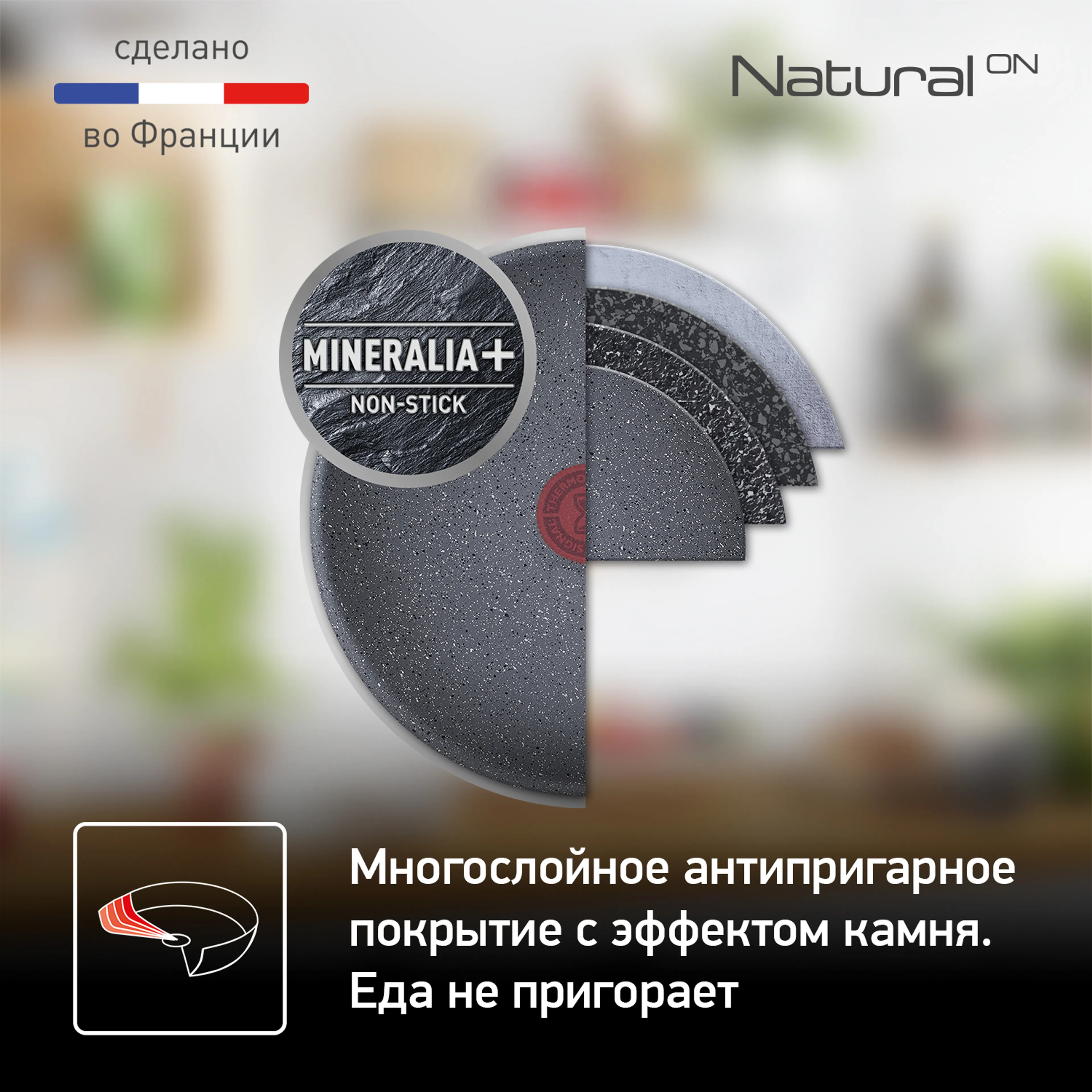 Сотейник с крышкой 24 см. Tefal Natural ON G2803202