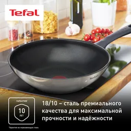 Сковорода-вок с крышкой 28 см. Tefal Daily Cook 28 см G7309955