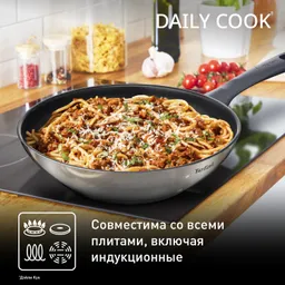 Сковорода-вок с крышкой 28 см. Tefal Daily Cook 28 см G7309955