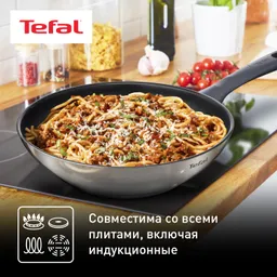 Сковорода-вок с крышкой 28 см. Tefal Daily Cook 28 см G7309955