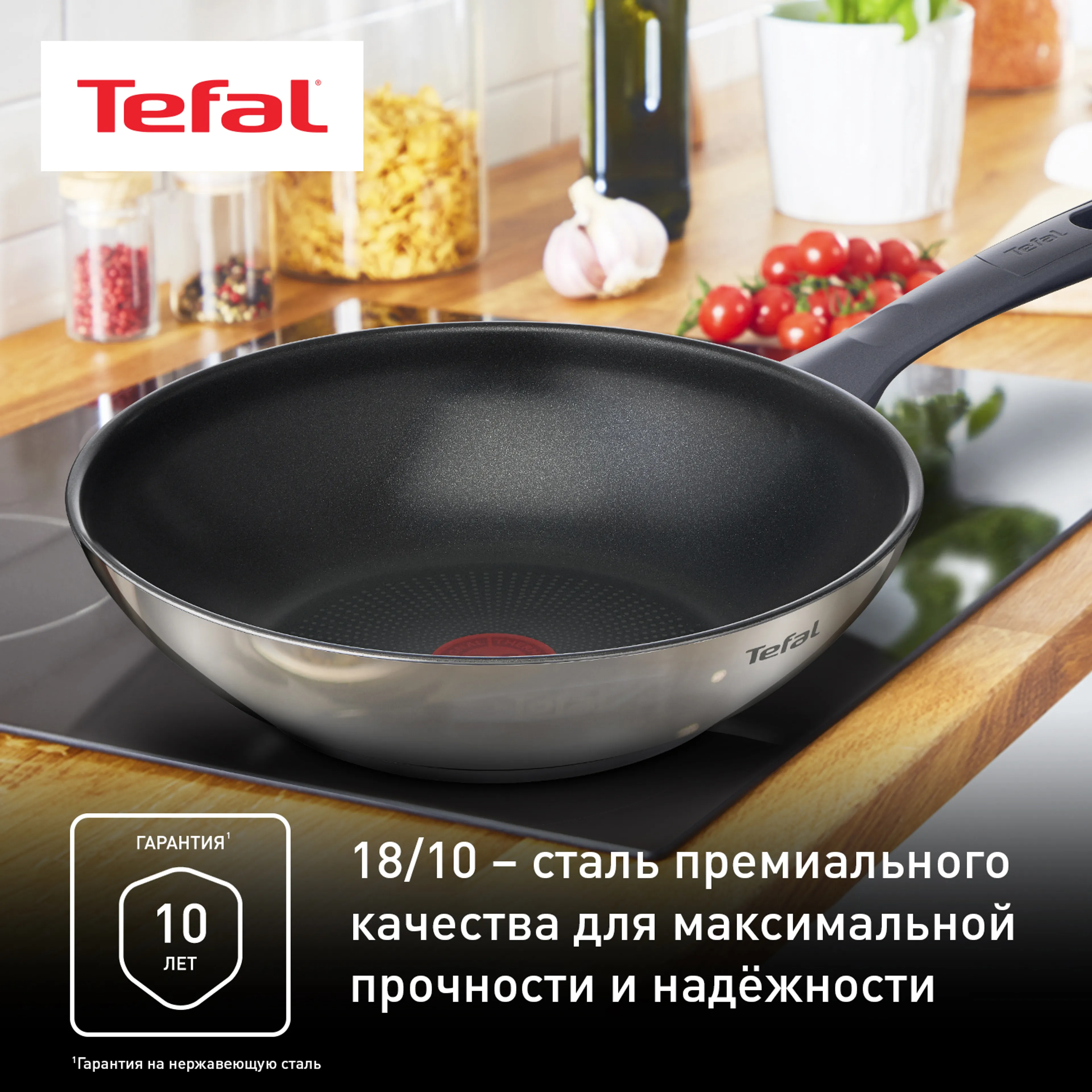 Сковорода-вок с крышкой 28 см. Tefal Daily Cook 28 см G7309955 купить в официальном магазине