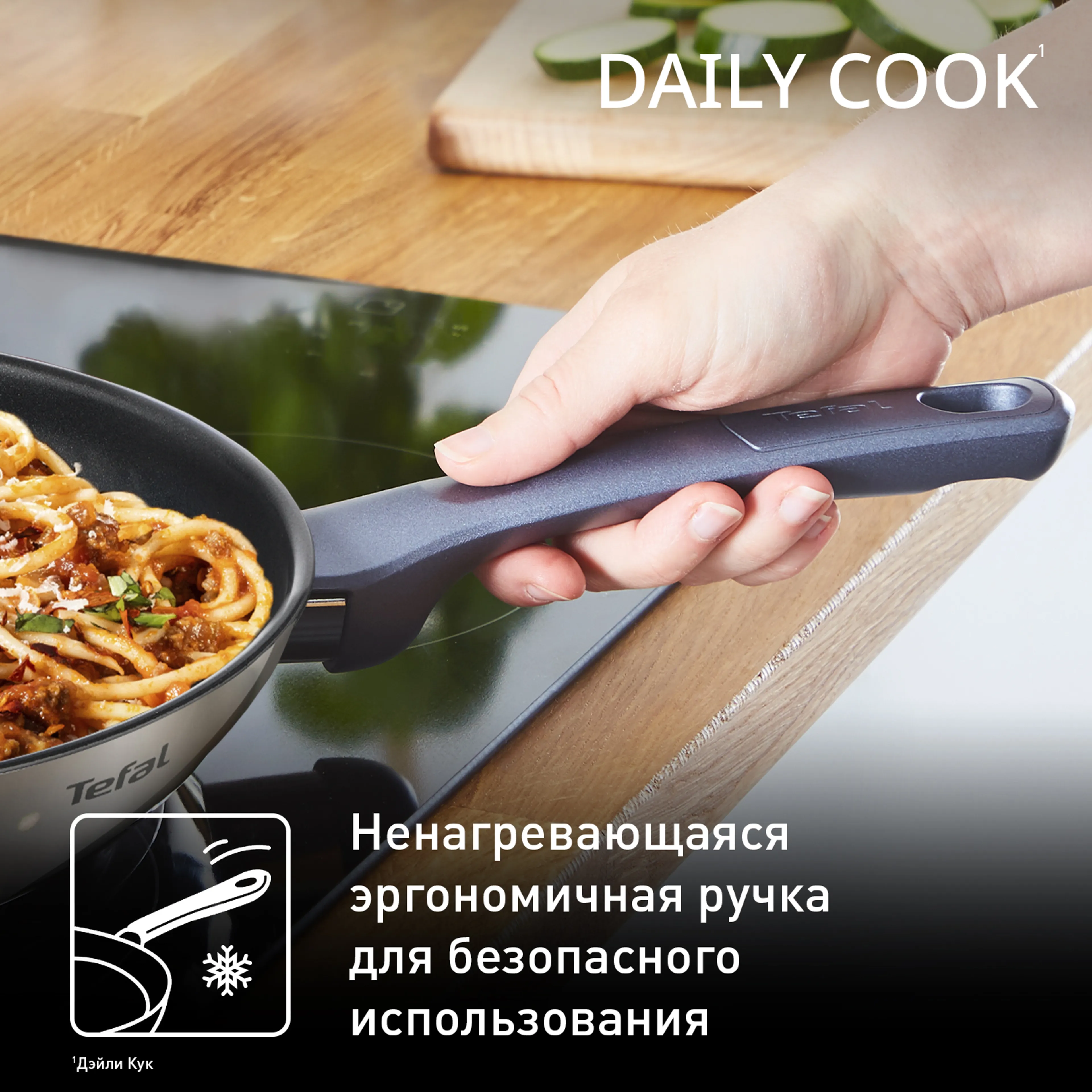 Сковорода-вок с крышкой 28 см. Tefal Daily Cook 28 см G7309955