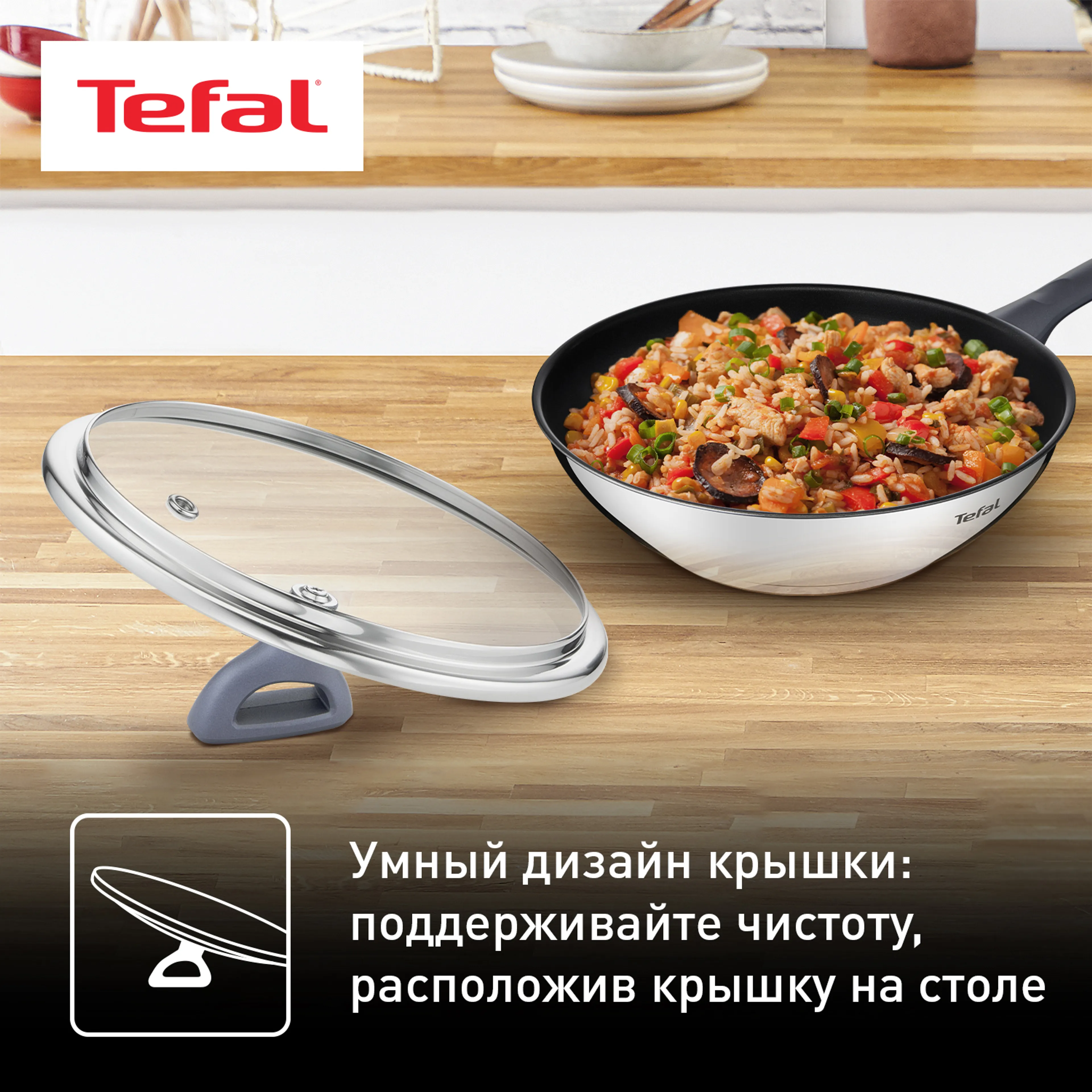 Сковорода-вок с крышкой 28 см. Tefal Daily Cook 28 см G7309955