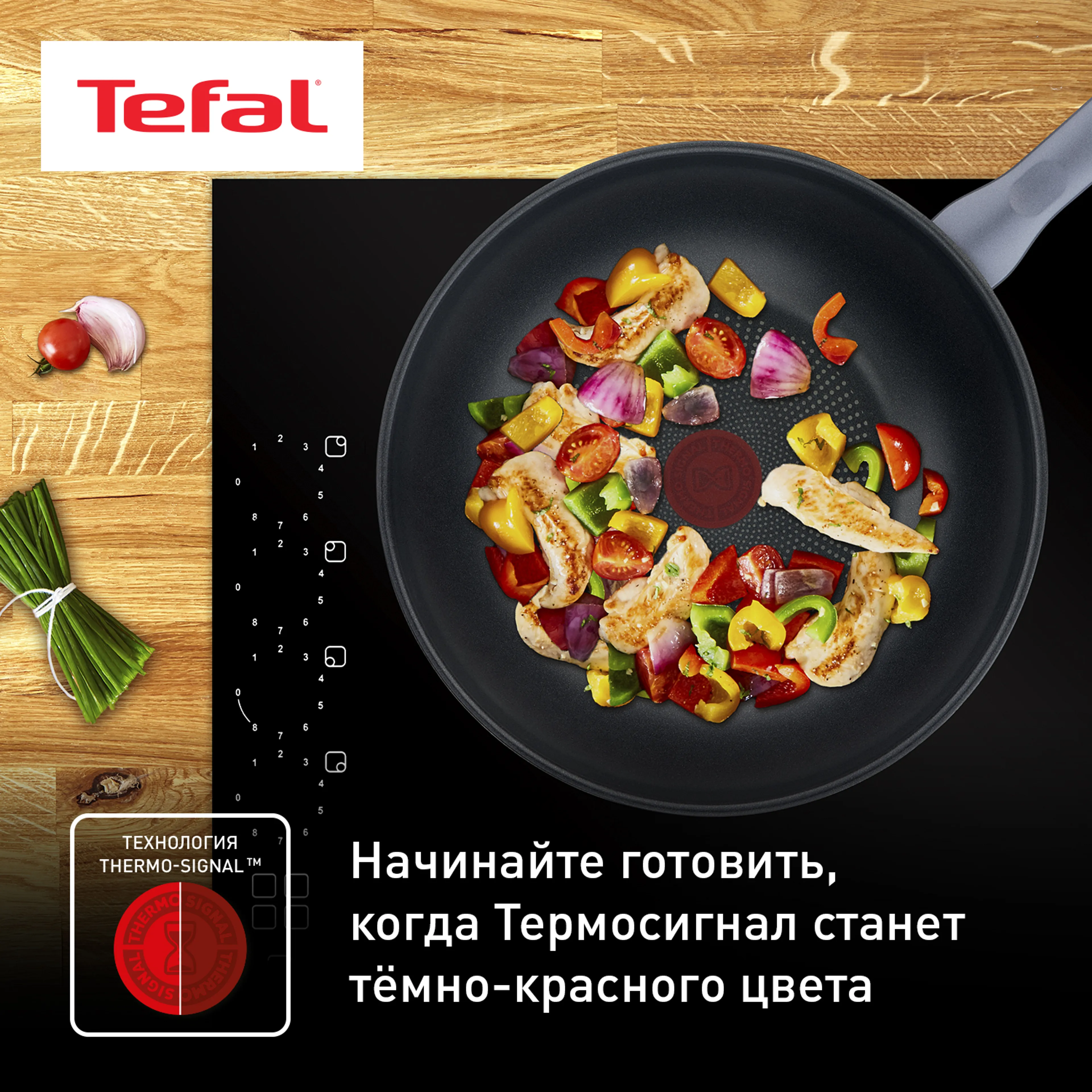 Сковорода-вок с крышкой 28 см. Tefal Daily Cook 28 см G7309955