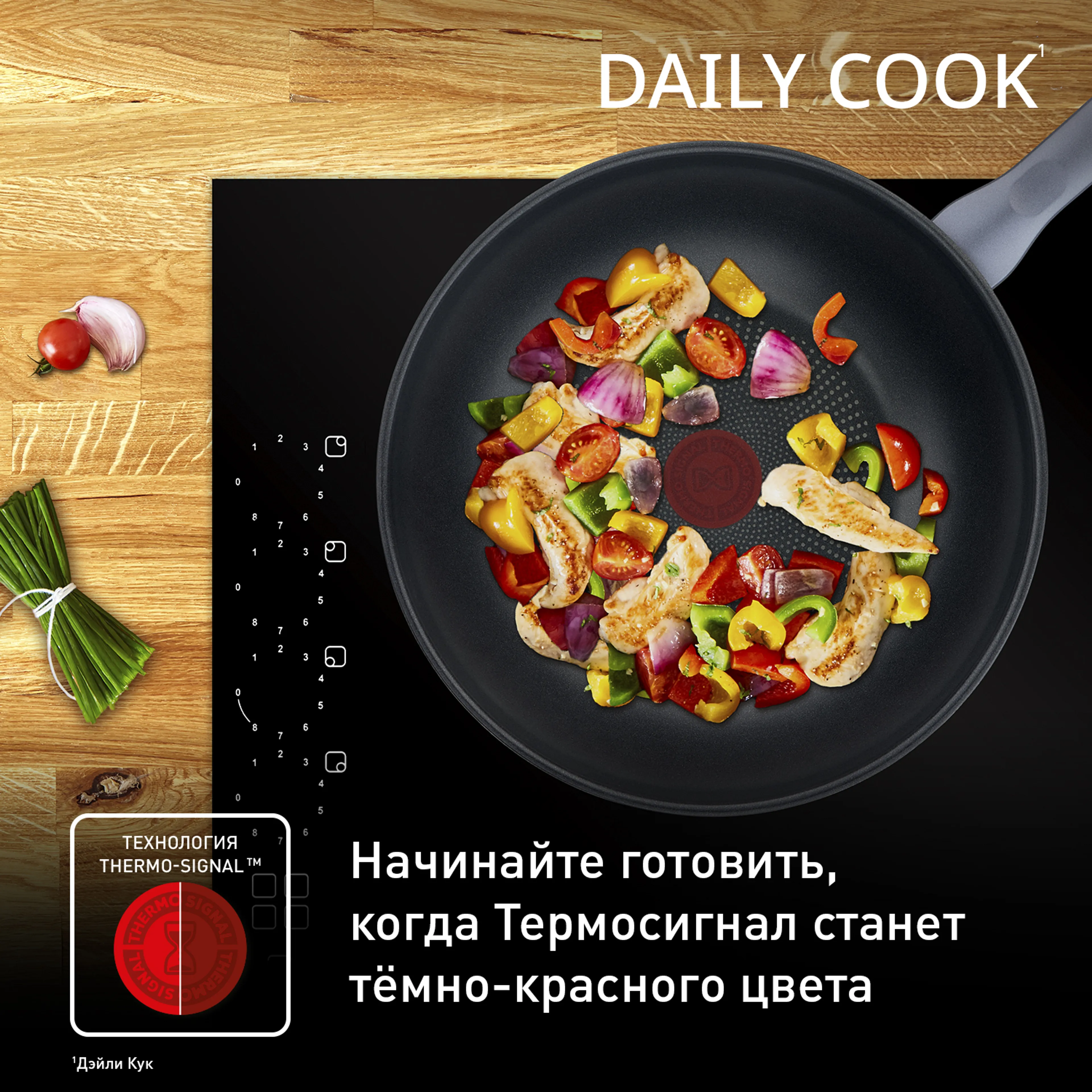 Сковорода-вок с крышкой 28 см. Tefal Daily Cook 28 см G7309955