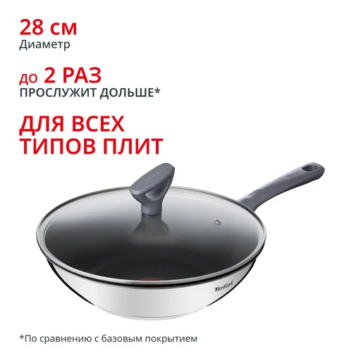 Сковорода-вок с крышкой 28 см. Tefal Daily Cook 28 см G7309955
