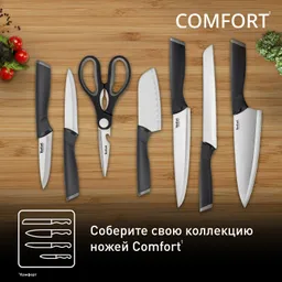 Нож универсальный Tefal Comfort K2213204