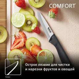Универсальный нож Tefal Сomfort K2213504