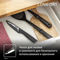 Универсальный нож Tefal Сomfort K2213504