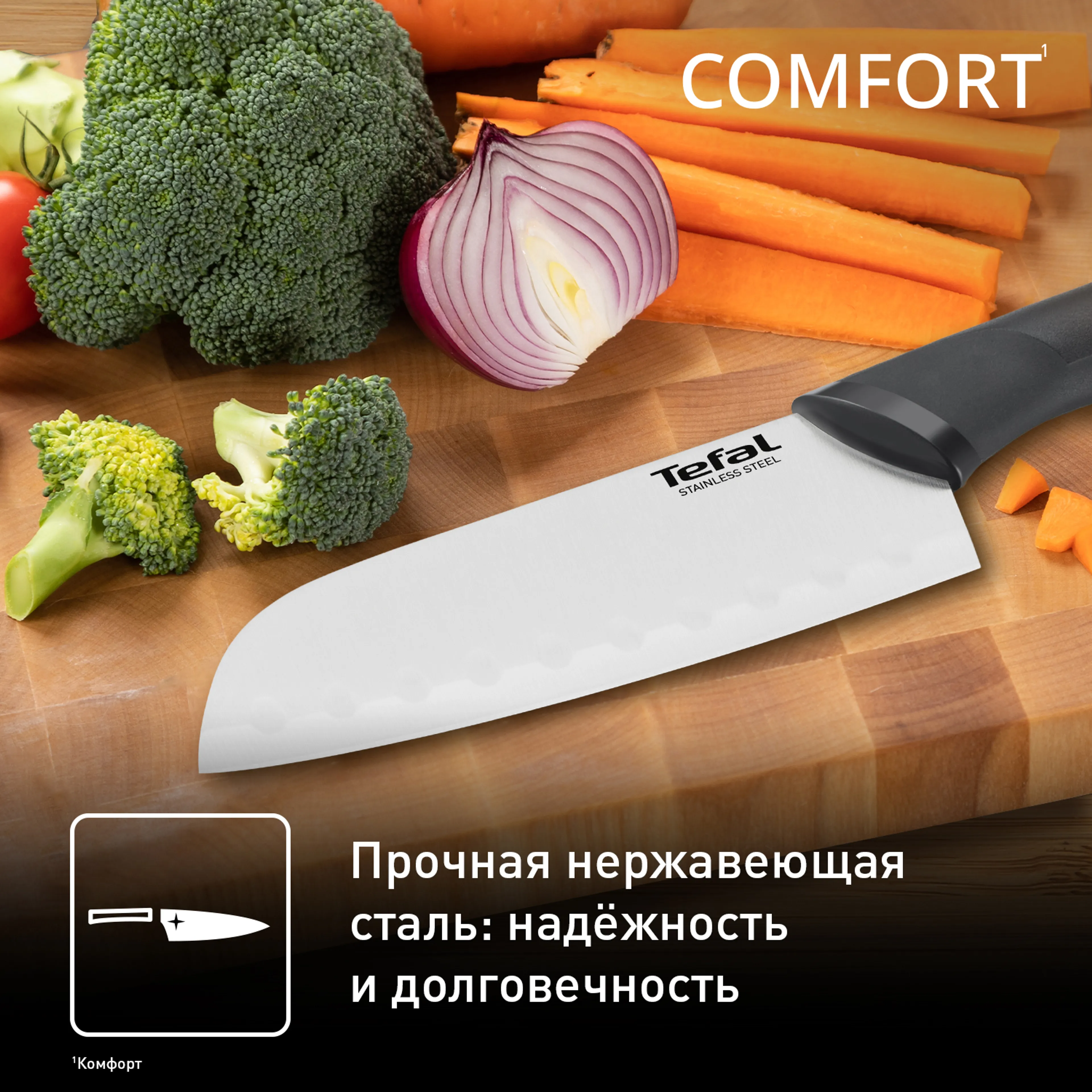 Нож сантоку Tefal Comfort K2213604 купить в официальном магазине