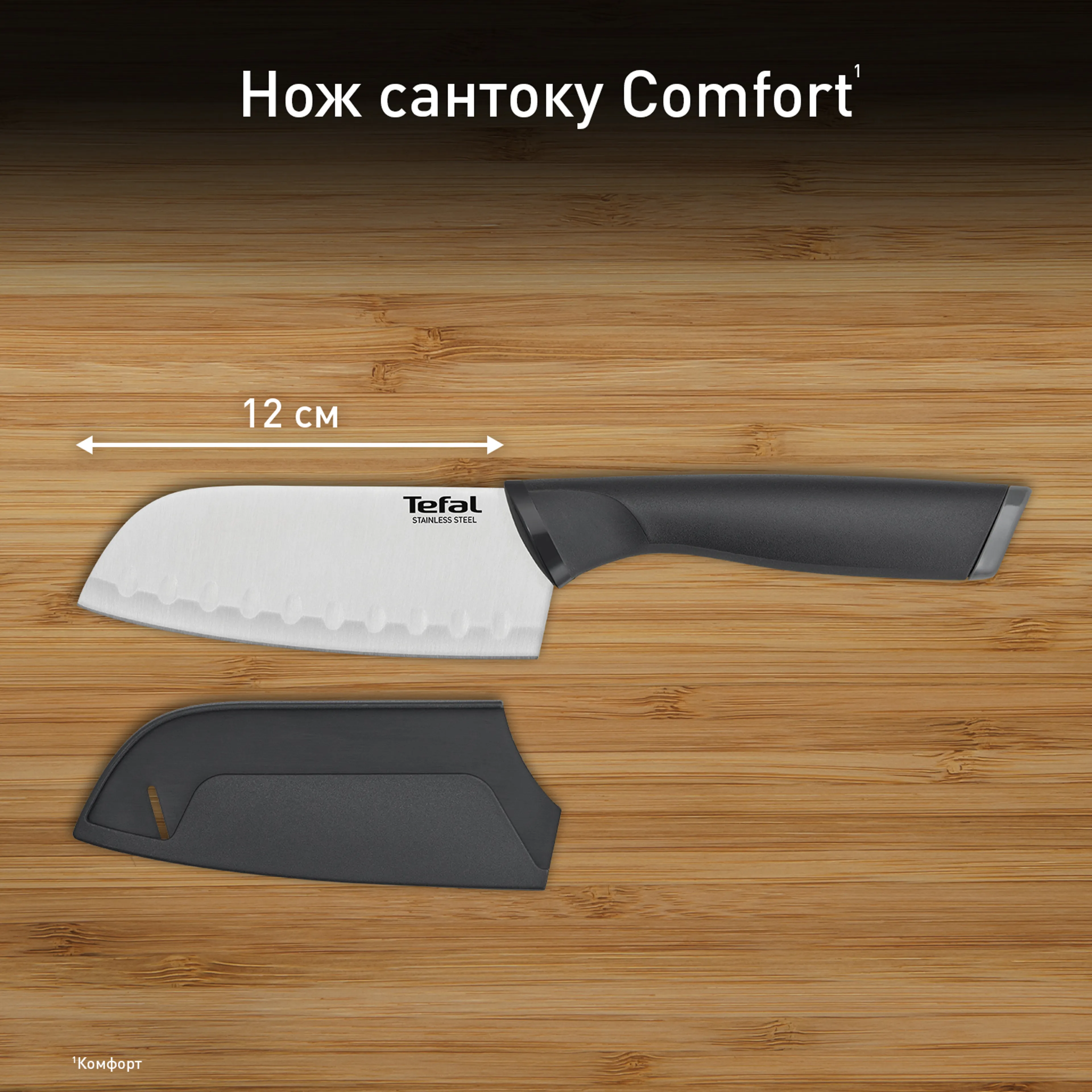 цена на Нож сантоку Tefal Comfort K2213604