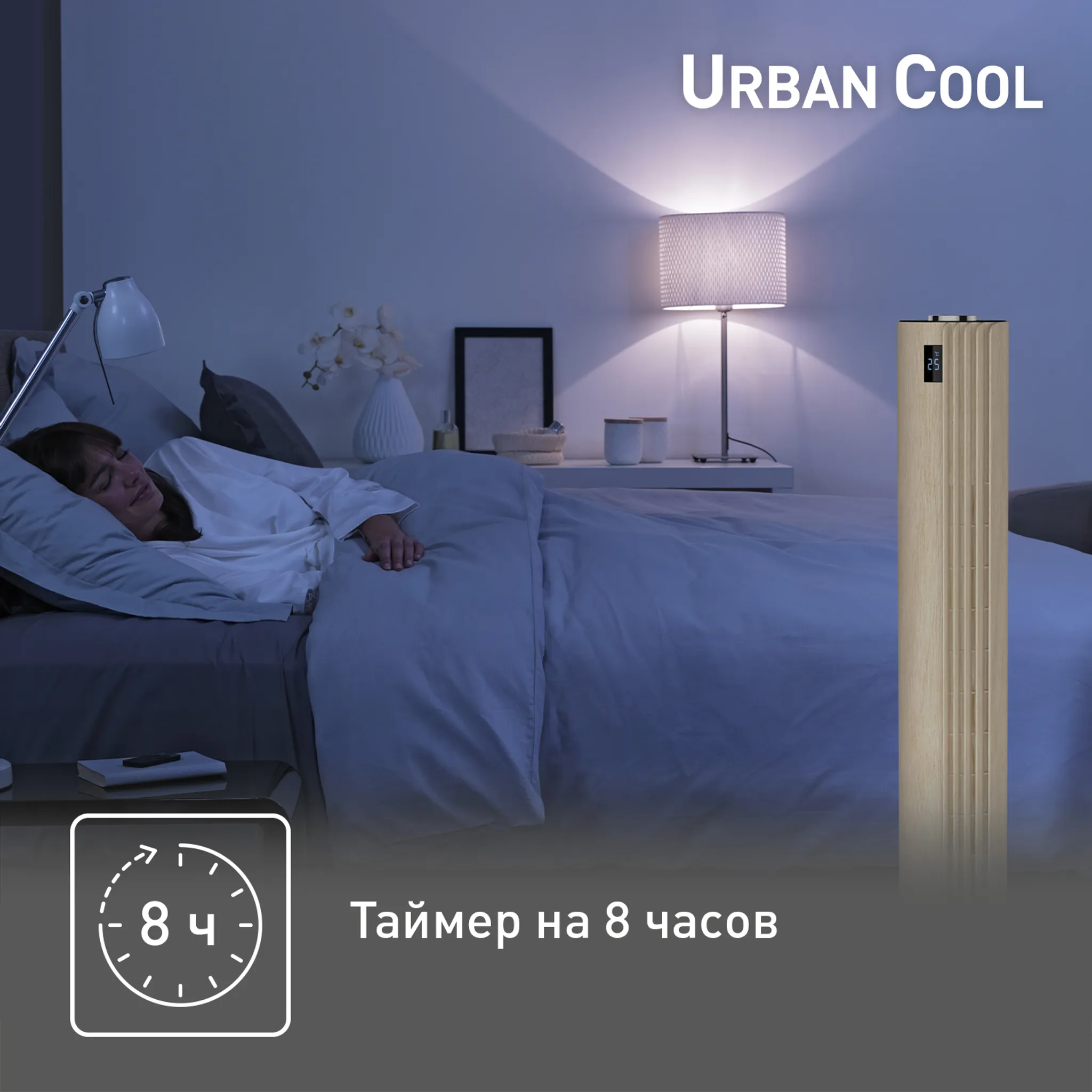 Колонный вентилятор Tefal Urban Cool VF6770F0